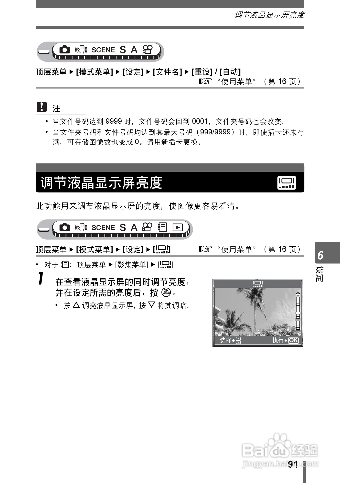 奥林巴斯 Stylus800数码相机说明书:[10]