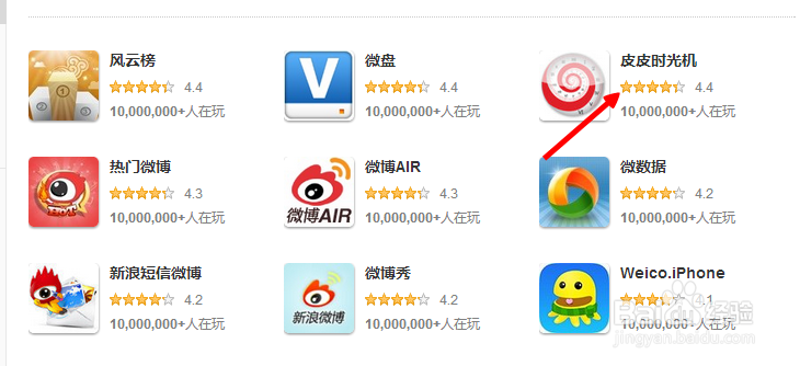 新浪微博如何定时发送微博