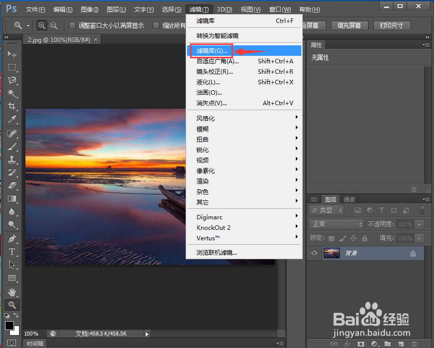 在ps2019中给图片添加水彩画纸滤镜