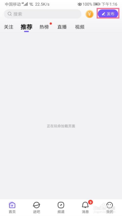 百度贴吧如何发帖子
