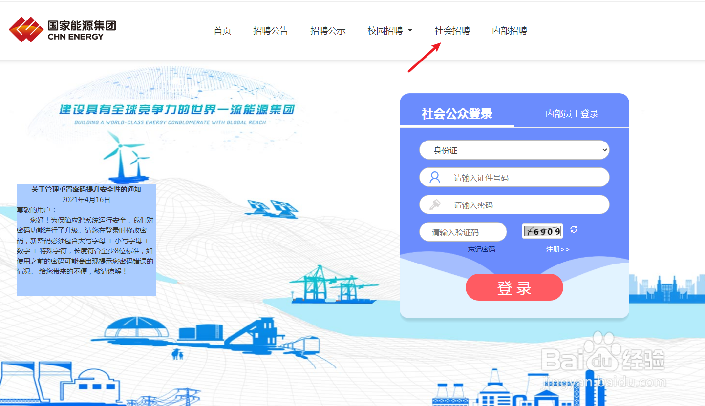 普通人怎么进神华集团