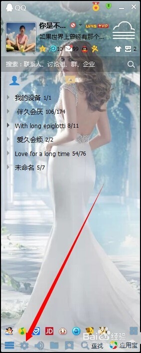 教你如何隐藏qq图标