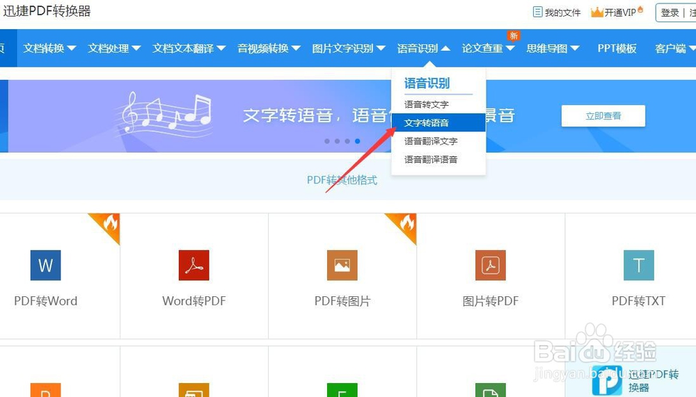怎么将电脑朗读文本
