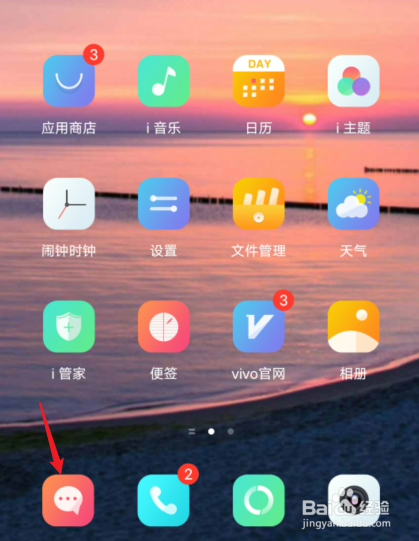 vivo手机信息怎么设置个性签名