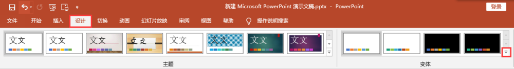 如何在PPT中自定义字体