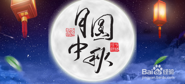 中秋节员工福利礼品发什么好