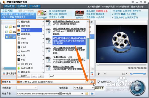 怎么将amr转换成mp3格式
