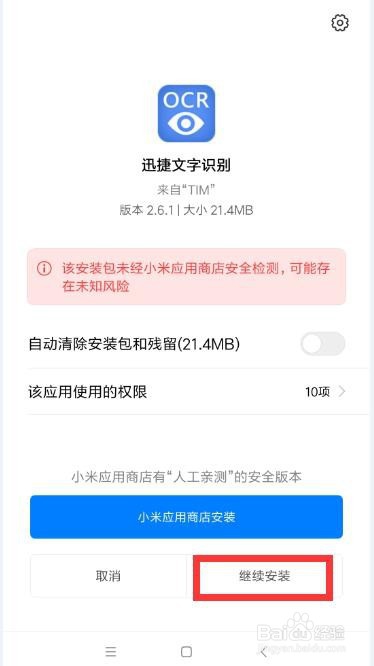 手写文字怎么识别 如何用手机识别图片中的文字