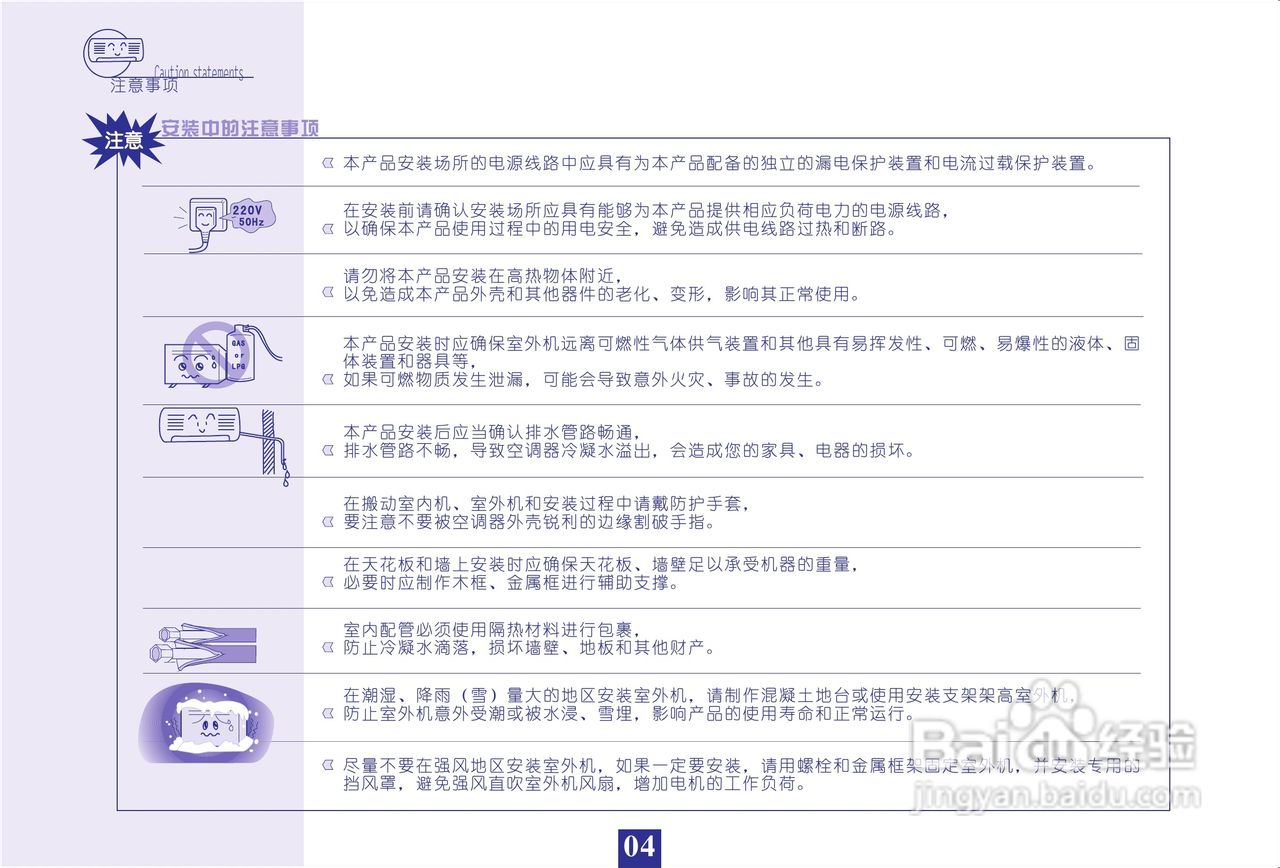 海信KFR-50GW19FZBp1-3空调使用说明书:[1]