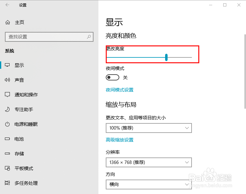 电脑如何调整屏幕亮度