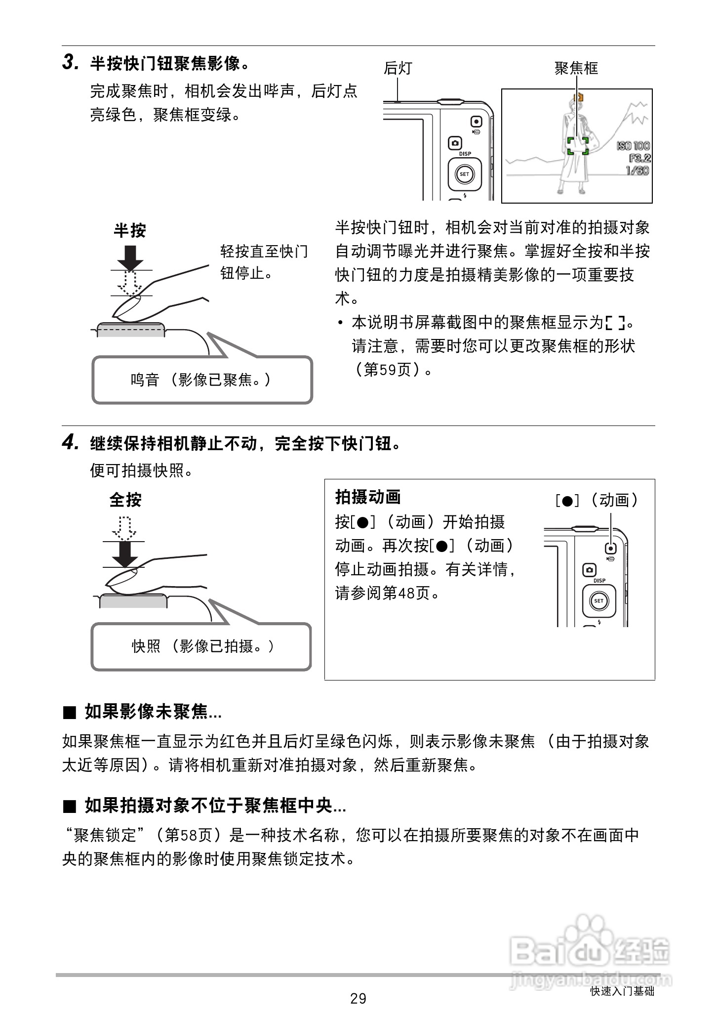 卡西欧 EX-Z88数码相机说明书:[3]