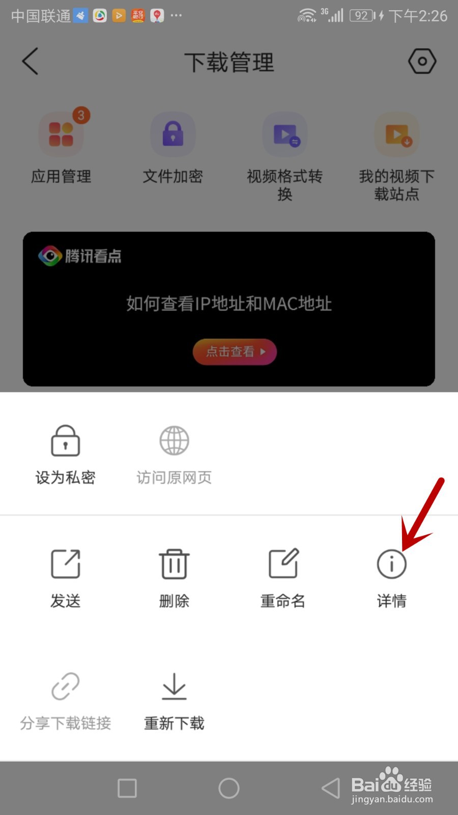 QQ浏览器已下载文件的路径在哪里查看
