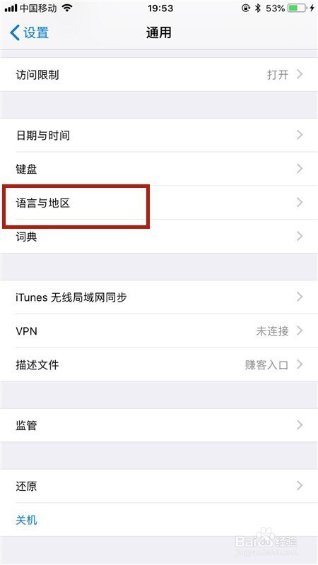 如何设置手机简繁体字转换