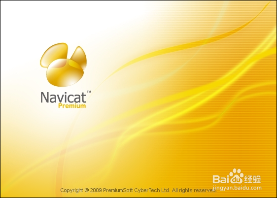 Navicat Premium如何使用