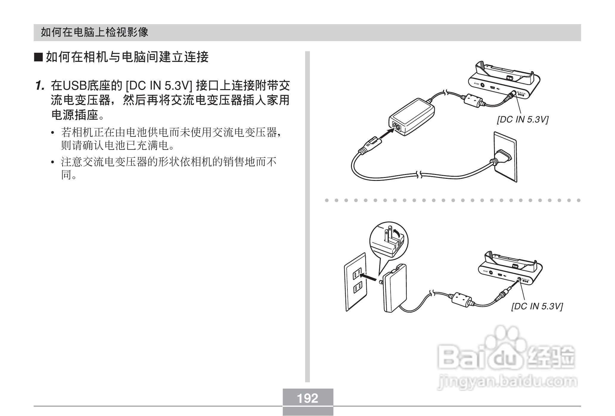 卡西欧 EX-Z60DX数码相机说明书:[20]