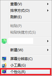 win7系统如何隐藏任务栏