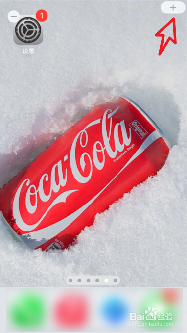 苹果显示电量百分比怎么设置