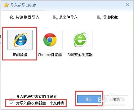搜狗浏览器如何导入其他浏览器的收藏夹