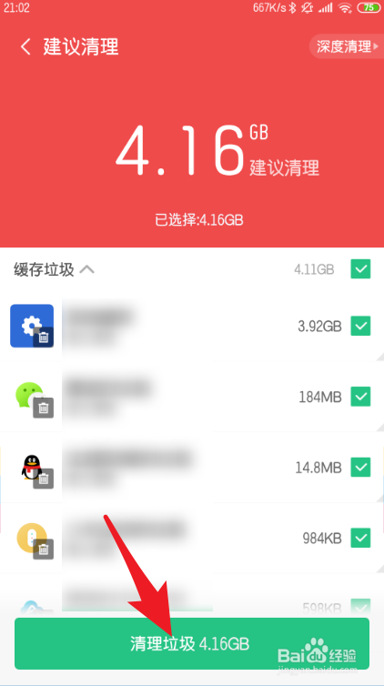 乐视X60内存不足怎么办