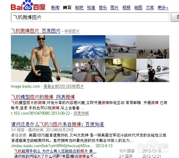 搜索引擎的高级指令：[1]“双引号”的应用