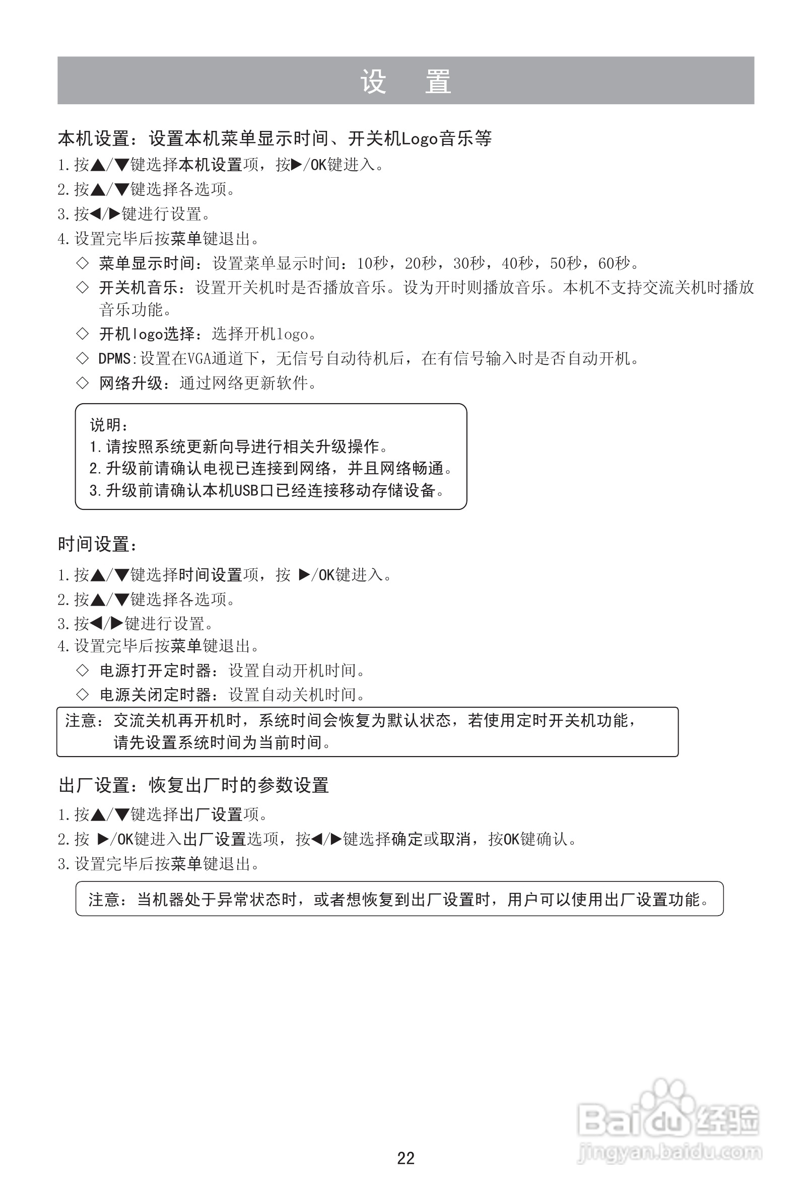 海信LED39K310NX3D液晶彩电使用说明书:[3]