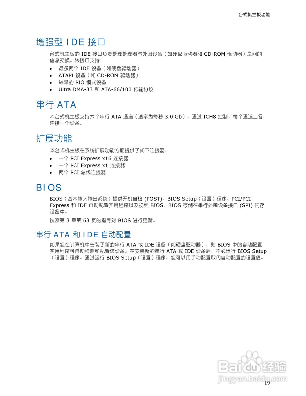 英特尔DG965MQ型主板说明书:[2]