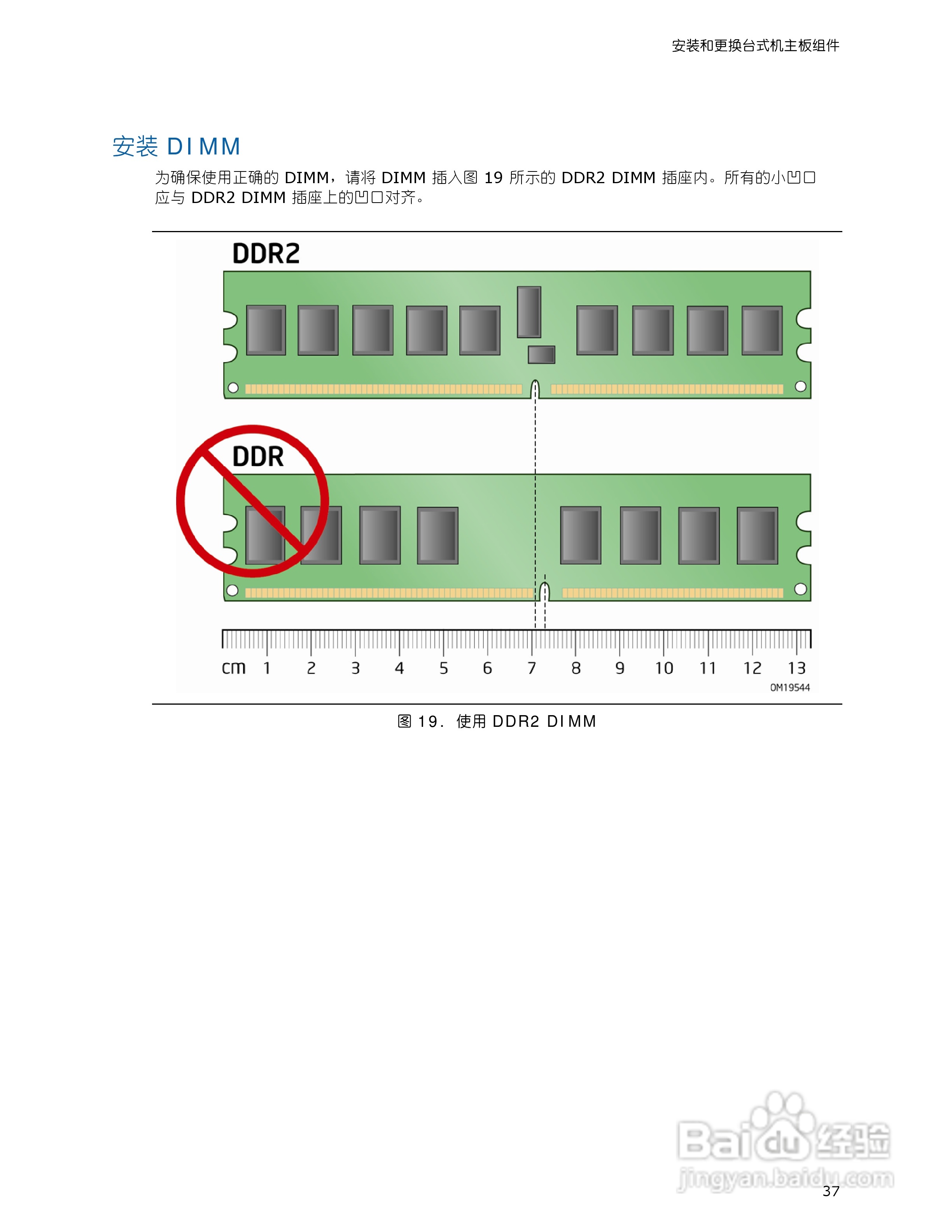 英特尔DG965MS型主板说明书:[4]