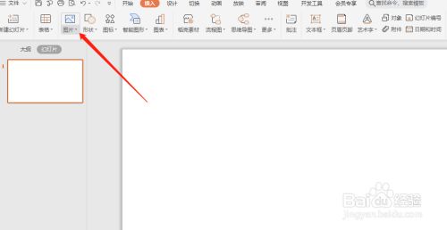 WPS演示中如何制作镂空平行四边形封面