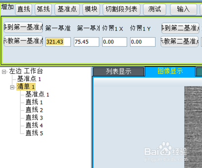 G-T-CH分板机如何编程
