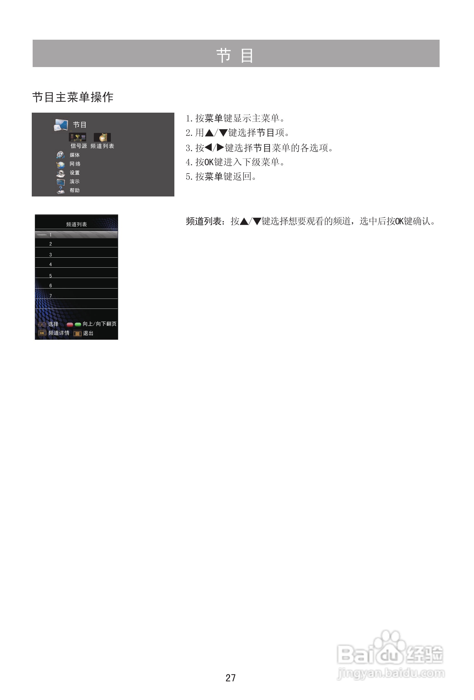 海信TLM32V78X3D液晶彩电使用说明书:[3]