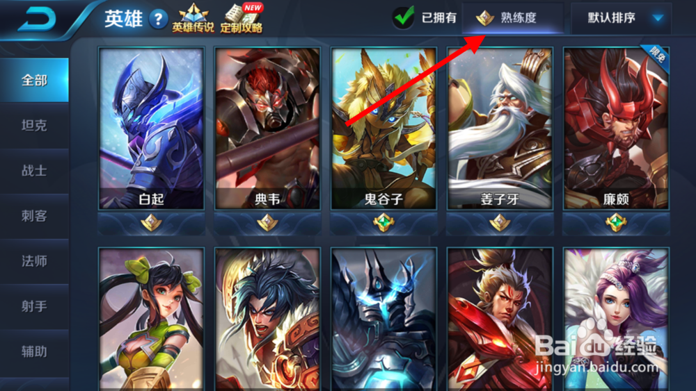 王者荣耀怎么查看所有英雄的荣耀战力