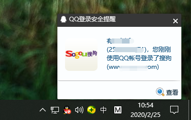 如何登录搜狗输入法？