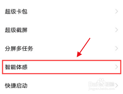 vivos10pro如何设置智能提醒