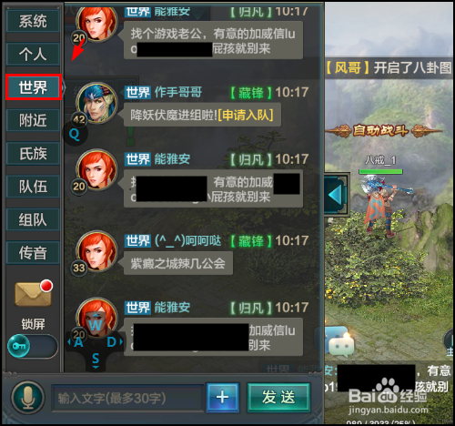 qq华夏手游怎么加好友,加好友两种方法