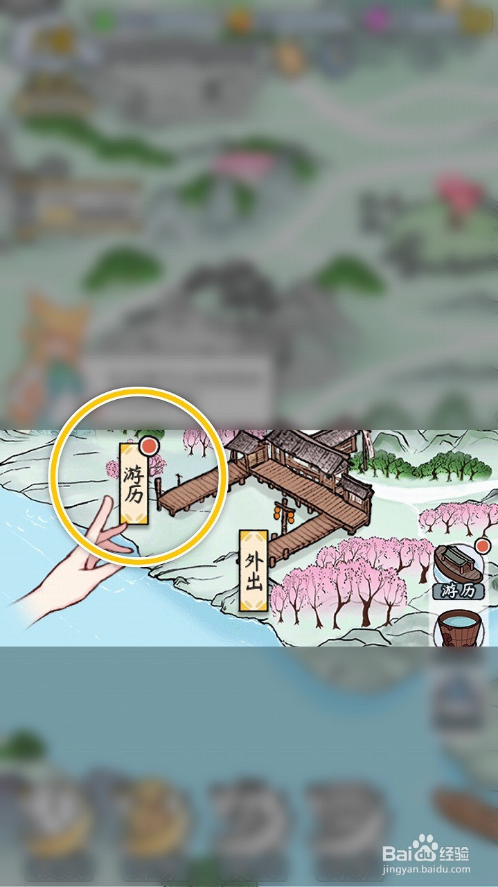 我要养狐妖怎么游历收获灵植种子、浴桶、宝物