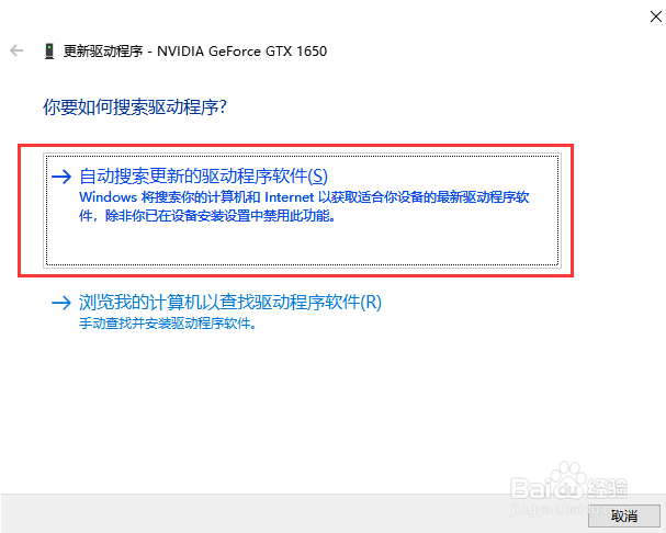 win10显卡驱动安装失败怎么办