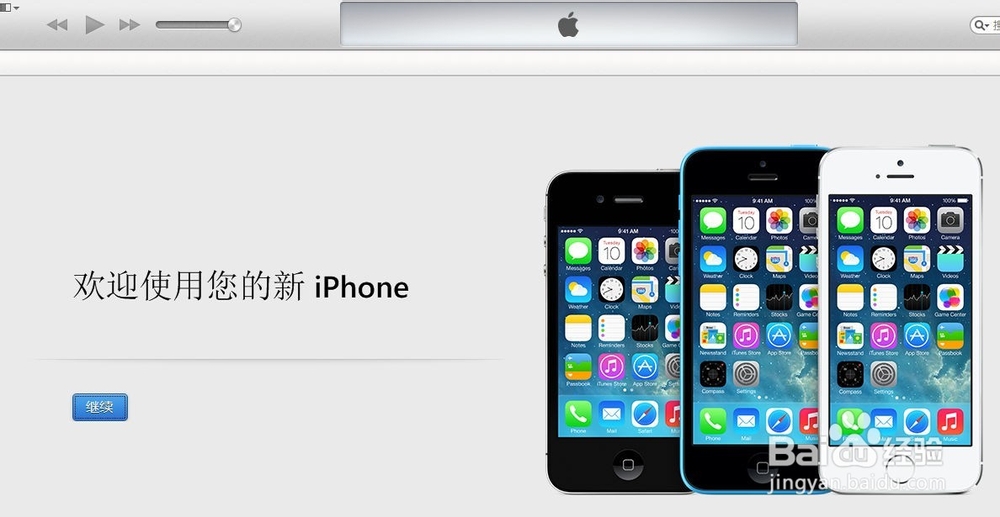 IOS如何升级/6.0版本iPhone如何升级到7.1