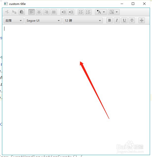 javafx如何添加HTMLEditor