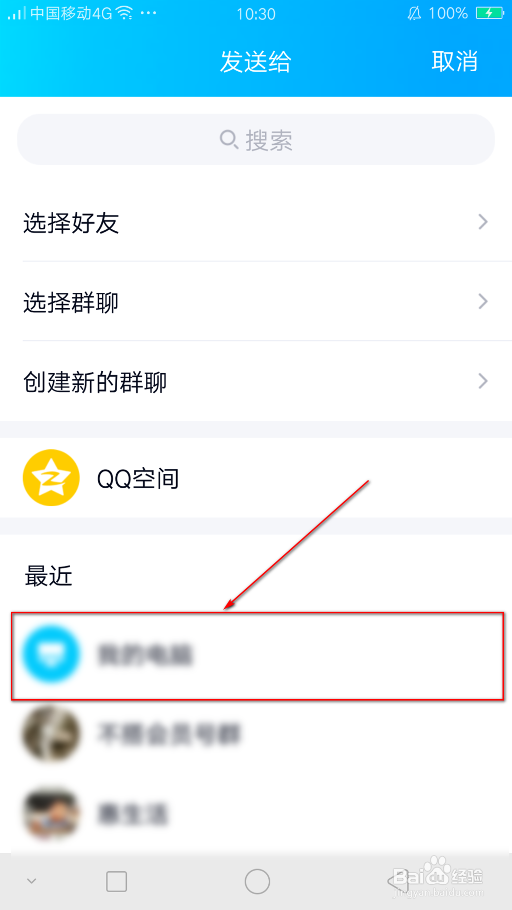 怎样才能让QQ好友添加酷狗账号