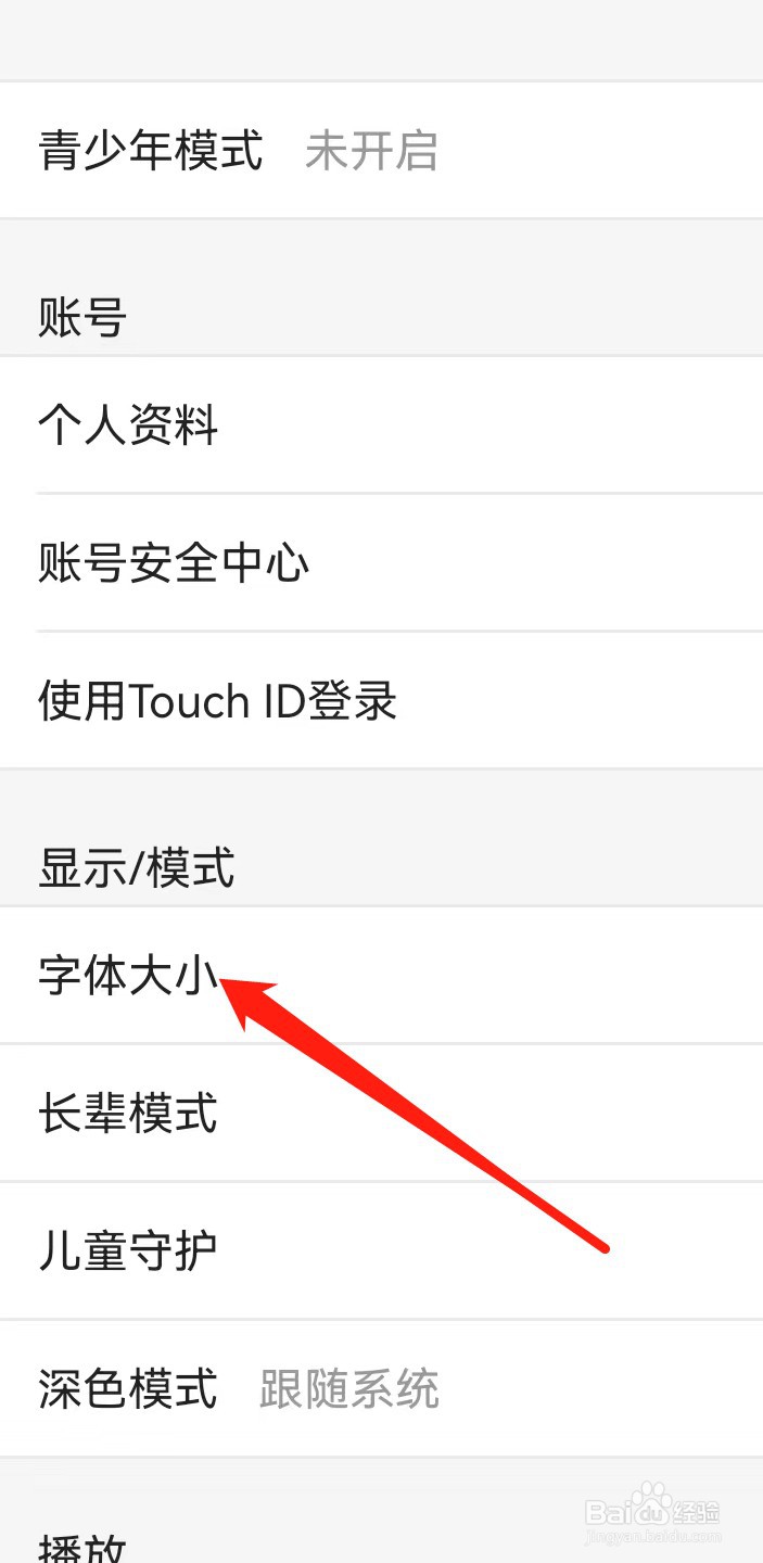 优酷如何查找字体大小