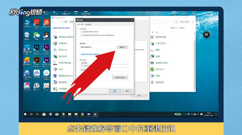 Win10小娜搜索没有反应显示空白页面怎么办