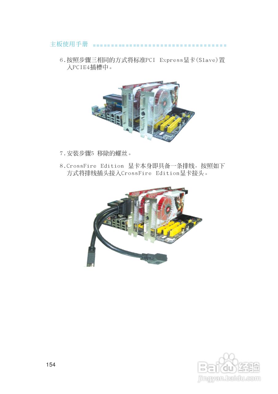 友通LANPARTY UT CFX3200-DR型主板说明书:[16]