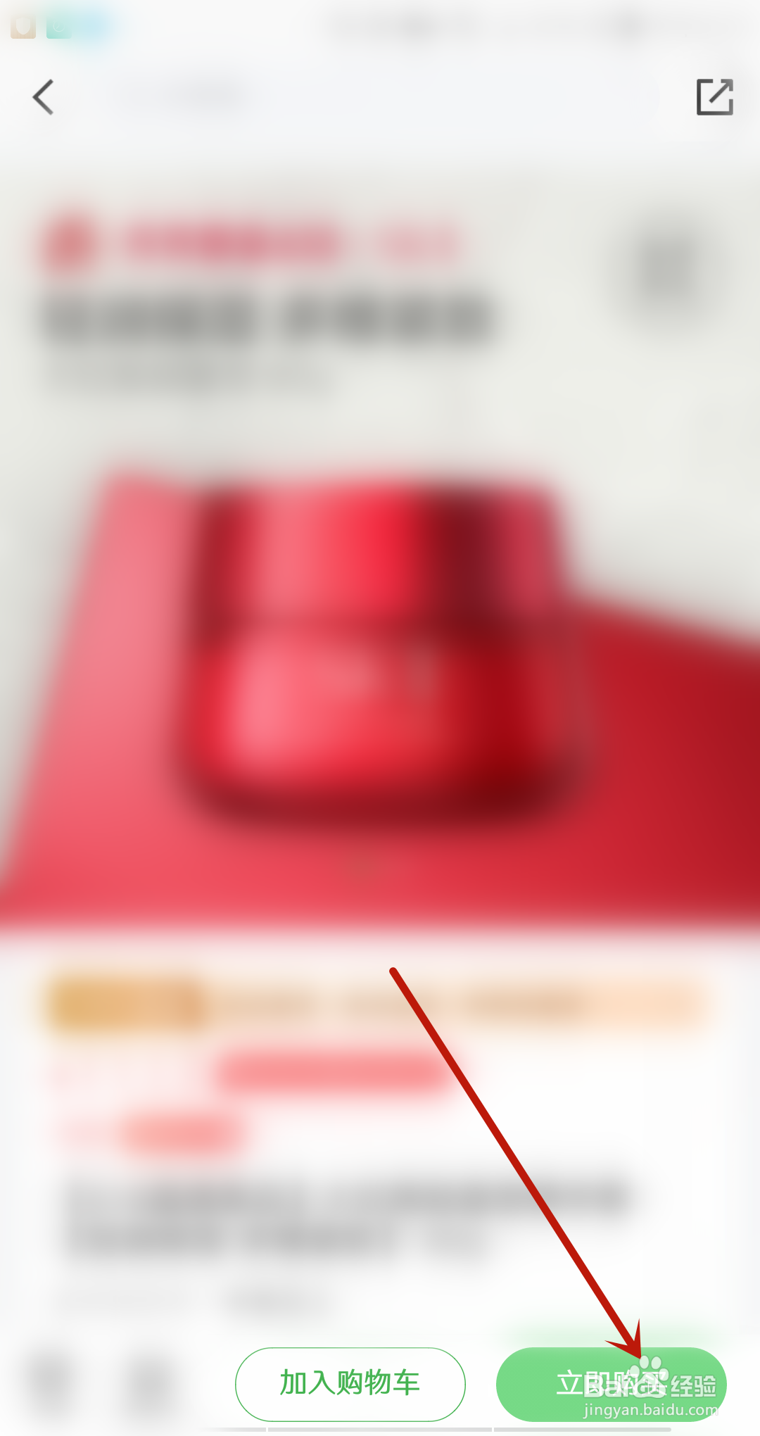 航旅纵横怎么在免税商城买东西？