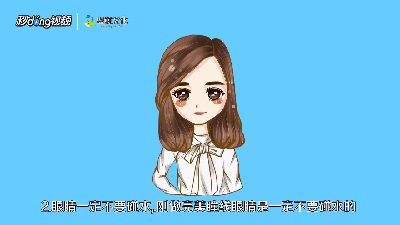 纹美瞳线应注意什么