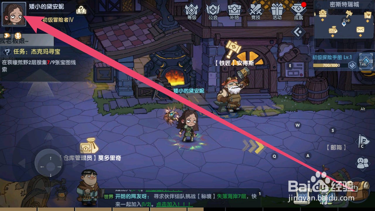 古荒遗迹中怎么重新设置操作位置