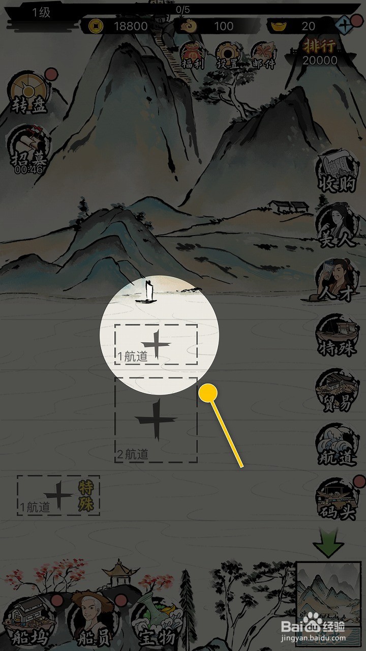 我在古代有船队怎么自动配置航道进行贸易