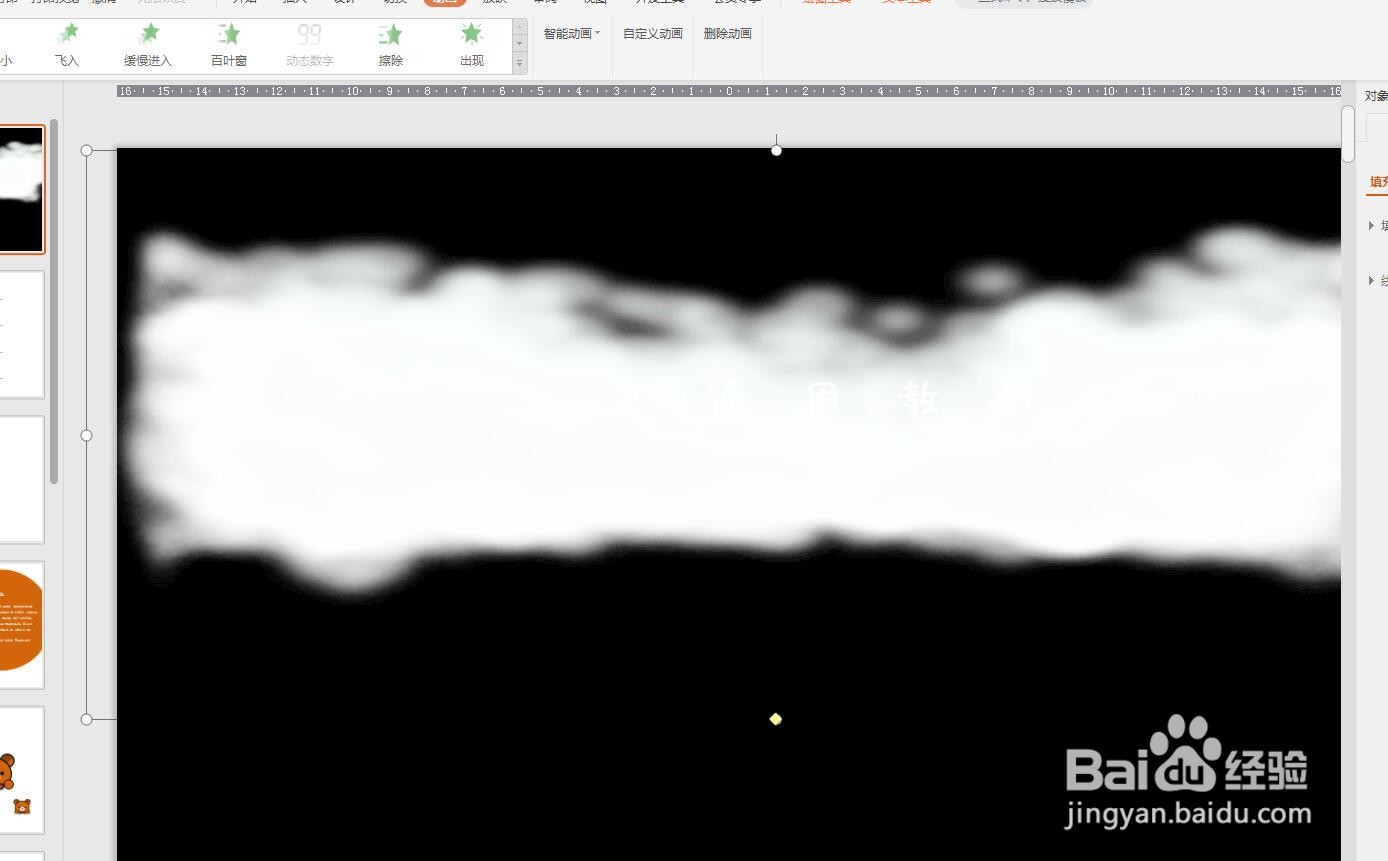 幻灯片怎么设置主题轰然下落效果