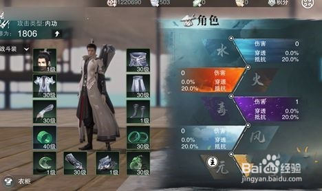 楚留香手游华山怎么加点