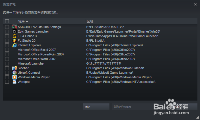 蒸汽（steam）平台怎么导入游戏