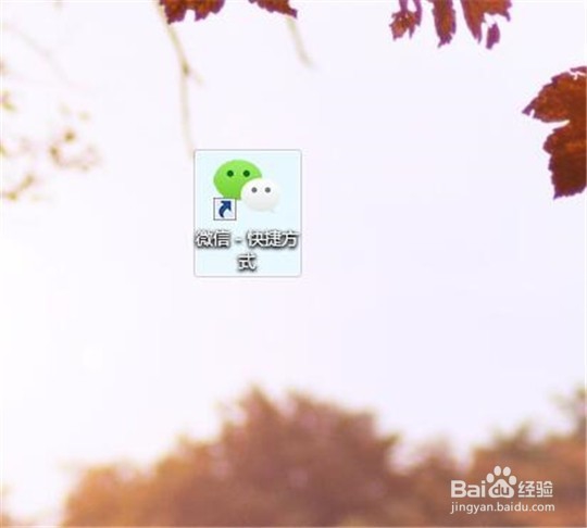 电脑微信如何截屏